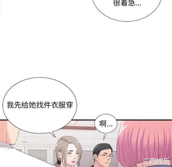 韩国漫画陌生的视线韩漫_陌生的视线-第35话在线免费阅读-韩国漫画-第10张图片