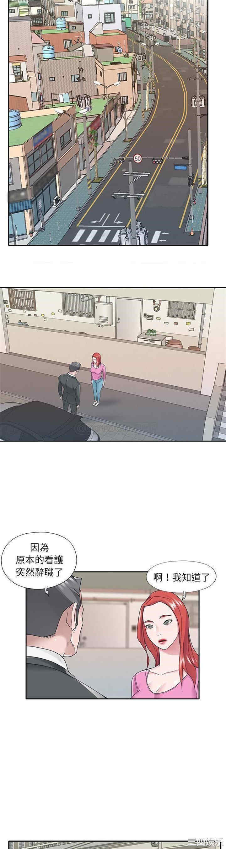 韩国漫画特殊佣人/我的专属管家韩漫_特殊佣人/我的专属管家-第25话在线免费阅读-韩国漫画-第6张图片