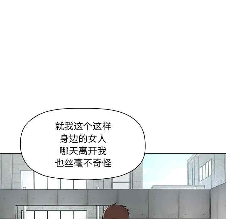 韩国漫画梦幻直播间韩漫_梦幻直播间-第56话在线免费阅读-韩国漫画-第101张图片