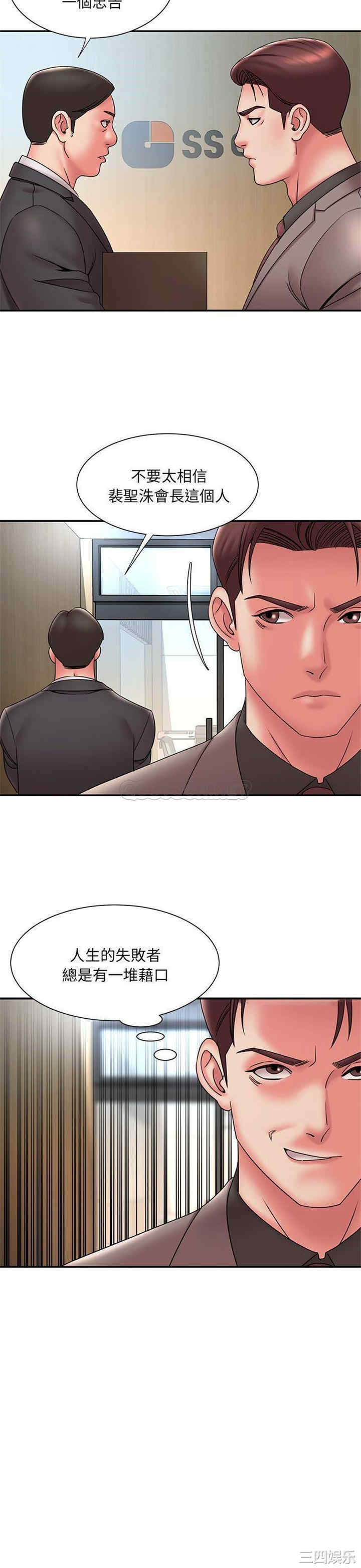 韩国漫画被抛弃的男人/男孩没人爱韩漫_被抛弃的男人/男孩没人爱-第20话在线免费阅读-韩国漫画-第15张图片