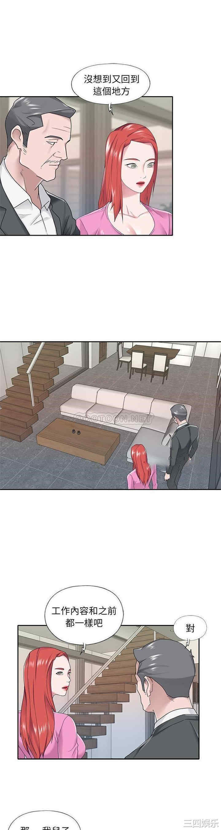 韩国漫画特殊佣人/我的专属管家韩漫_特殊佣人/我的专属管家-第25话在线免费阅读-韩国漫画-第8张图片