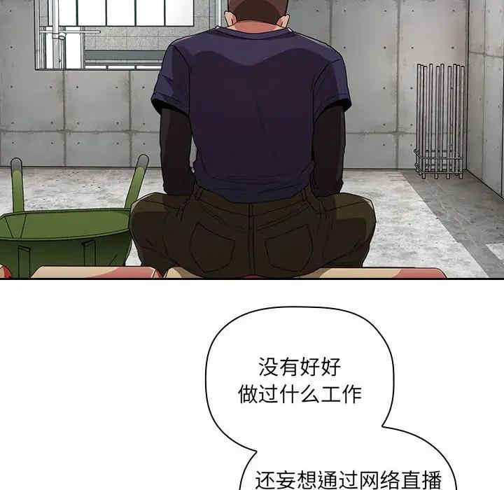 韩国漫画梦幻直播间韩漫_梦幻直播间-第56话在线免费阅读-韩国漫画-第102张图片