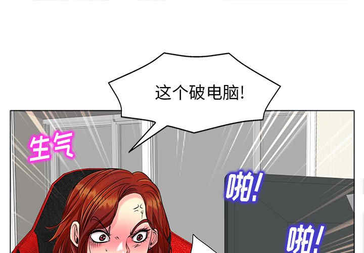 韩国漫画当真爱找上门来/不该爱上你韩漫_当真爱找上门来/不该爱上你-第27话在线免费阅读-韩国漫画-第1张图片