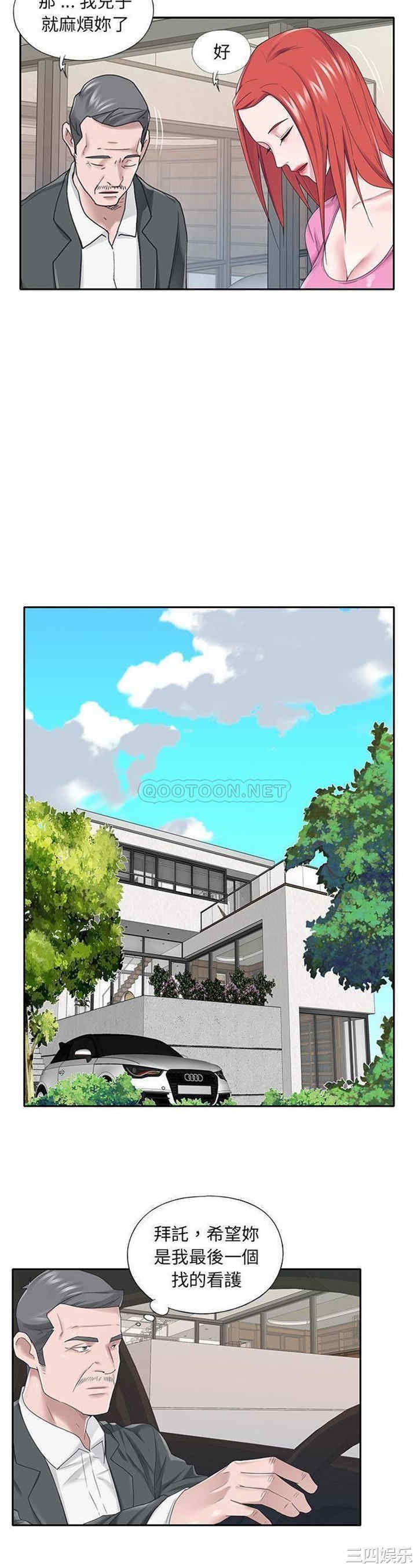 韩国漫画特殊佣人/我的专属管家韩漫_特殊佣人/我的专属管家-第25话在线免费阅读-韩国漫画-第9张图片