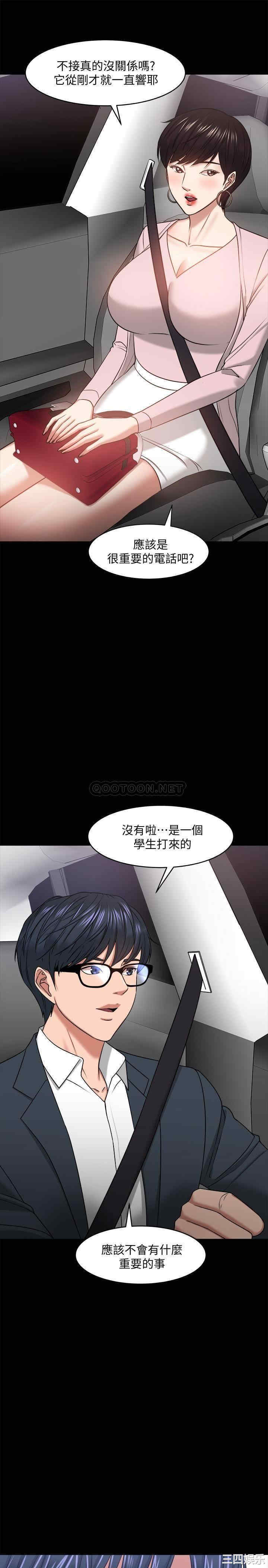 韩国漫画教授，你还等什么韩漫_教授，你还等什么-第27话在线免费阅读-韩国漫画-第11张图片