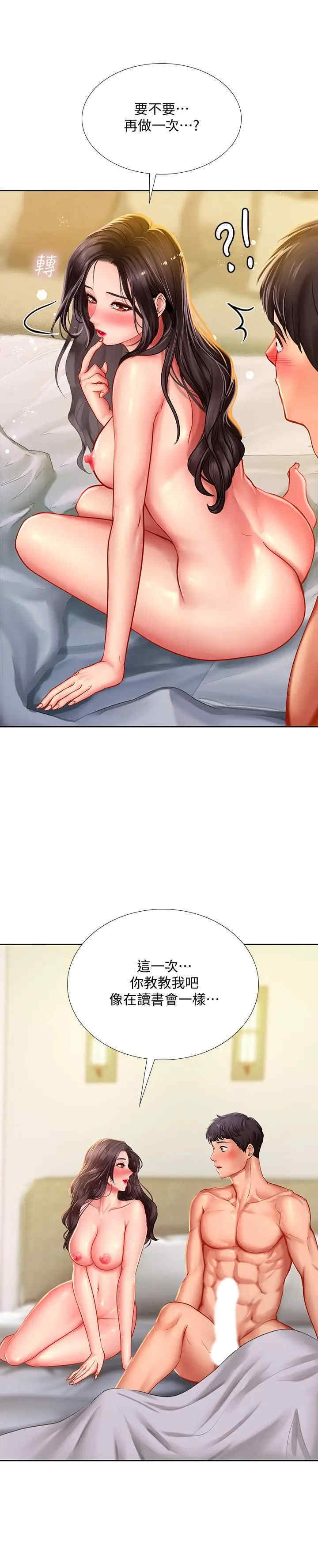 韩国漫画韩漫_享乐补习街-第44话在线免费阅读-韩国漫画-第2张图片