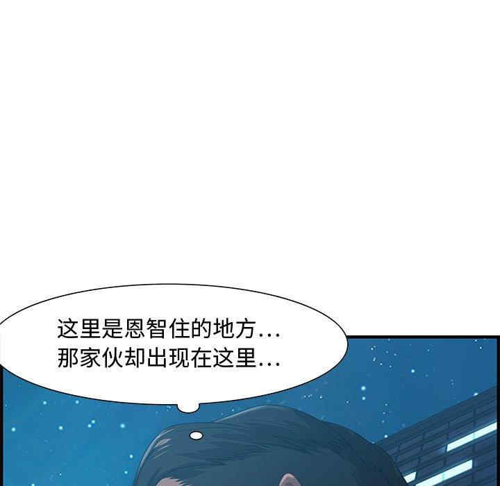 韩国漫画零距离聊天室韩漫_零距离聊天室-第17话在线免费阅读-韩国漫画-第85张图片