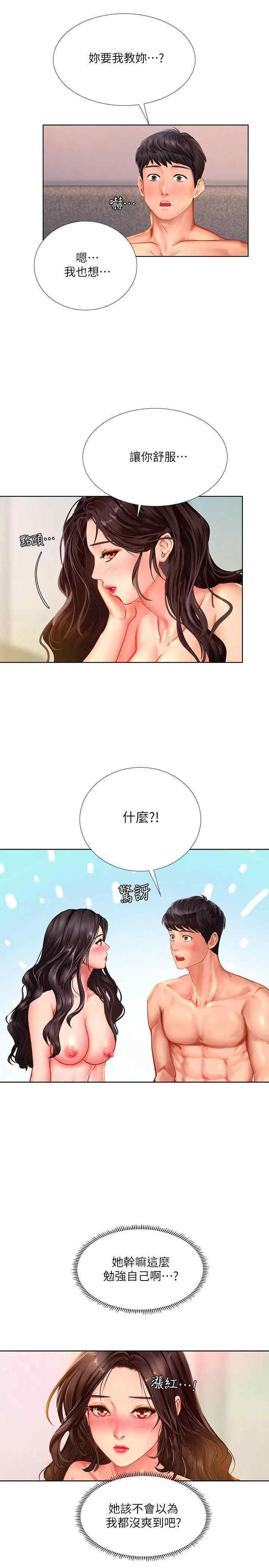 韩国漫画韩漫_享乐补习街-第44话在线免费阅读-韩国漫画-第3张图片