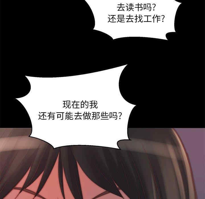 韩国漫画蜕变/恶女韩漫_蜕变/恶女-第22话在线免费阅读-韩国漫画-第49张图片