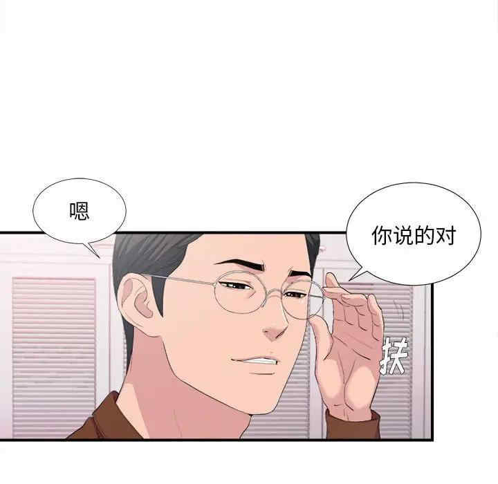 韩国漫画陌生的视线韩漫_陌生的视线-第35话在线免费阅读-韩国漫画-第14张图片