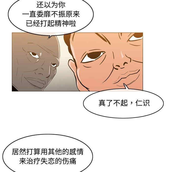 韩国漫画恶劣时代韩漫_恶劣时代-第21话在线免费阅读-韩国漫画-第5张图片