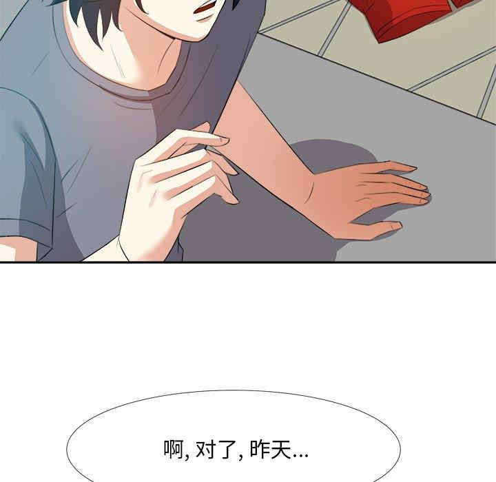 韩国漫画糖果恋人/甜心干爹韩漫_糖果恋人/甜心干爹-第19话在线免费阅读-韩国漫画-第71张图片