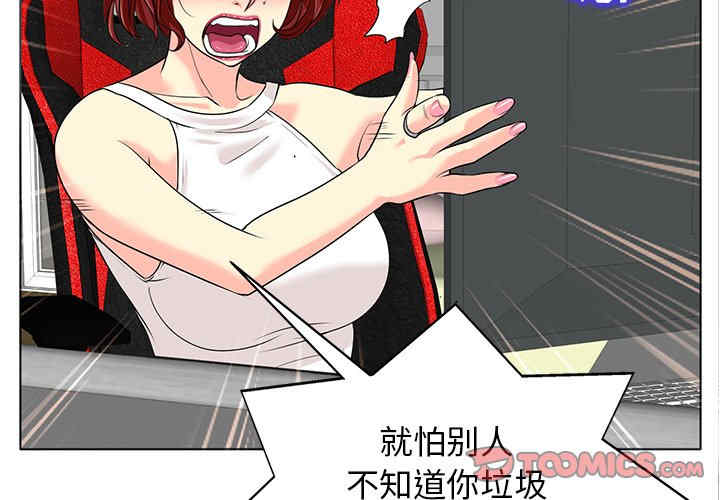 韩国漫画当真爱找上门来/不该爱上你韩漫_当真爱找上门来/不该爱上你-第27话在线免费阅读-韩国漫画-第2张图片