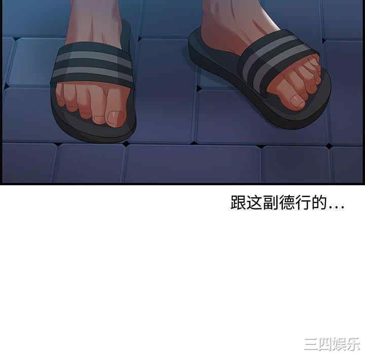 韩国漫画零距离聊天室韩漫_零距离聊天室-第17话在线免费阅读-韩国漫画-第88张图片