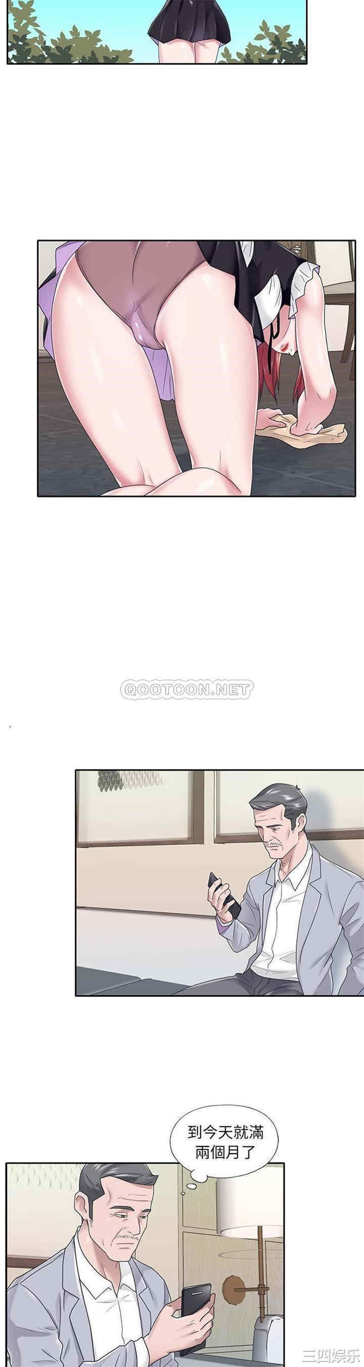 韩国漫画特殊佣人/我的专属管家韩漫_特殊佣人/我的专属管家-第25话在线免费阅读-韩国漫画-第14张图片