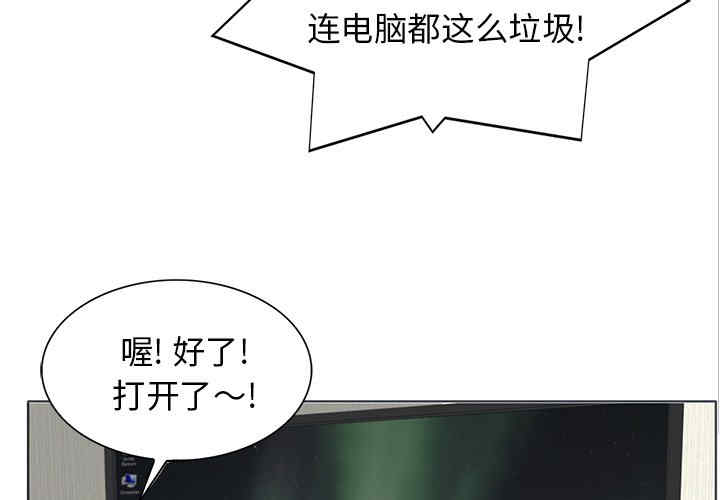 韩国漫画当真爱找上门来/不该爱上你韩漫_当真爱找上门来/不该爱上你-第27话在线免费阅读-韩国漫画-第3张图片