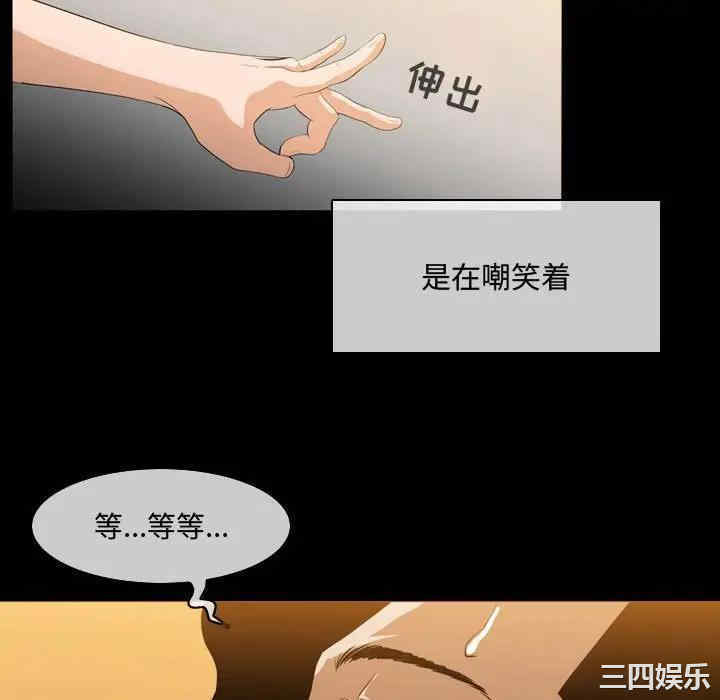 韩国漫画恶劣时代韩漫_恶劣时代-第4话在线免费阅读-韩国漫画-第76张图片