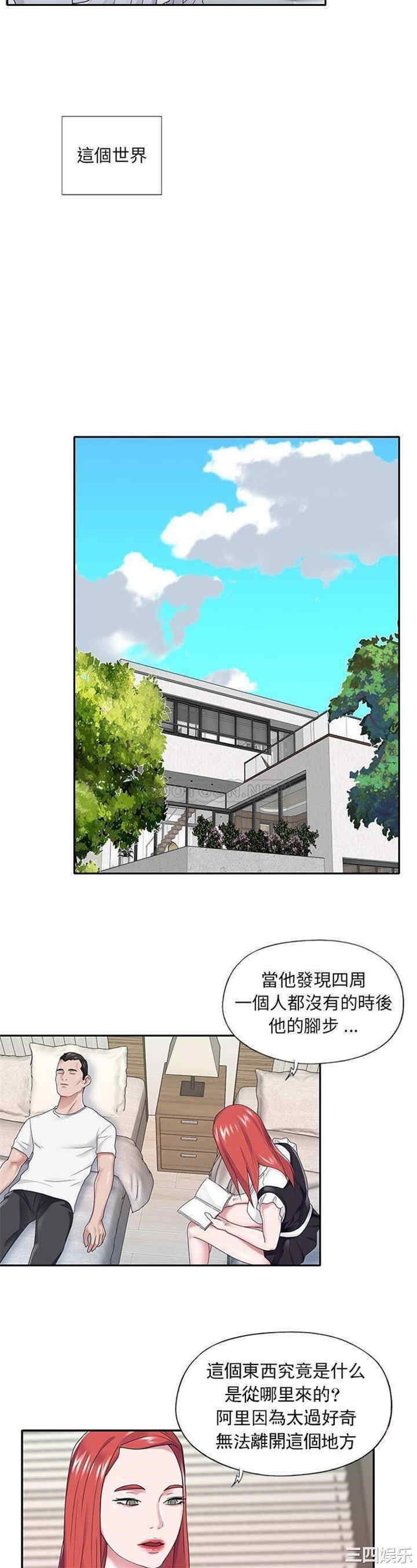 韩国漫画特殊佣人/我的专属管家韩漫_特殊佣人/我的专属管家-第25话在线免费阅读-韩国漫画-第15张图片