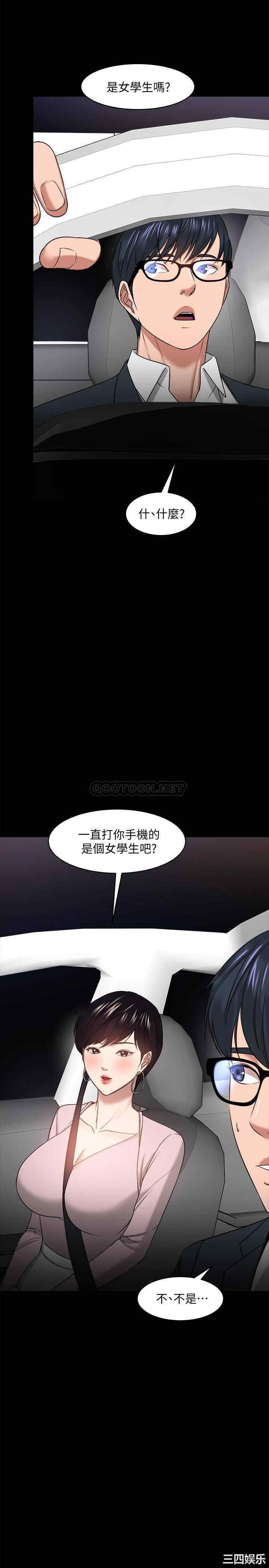 韩国漫画教授，你还等什么韩漫_教授，你还等什么-第27话在线免费阅读-韩国漫画-第15张图片