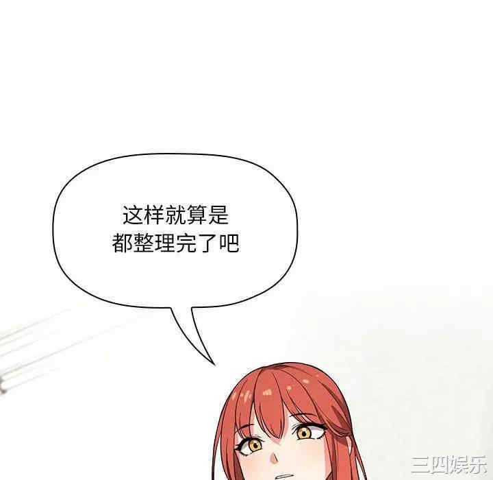 韩国漫画梦幻直播间韩漫_梦幻直播间-第56话在线免费阅读-韩国漫画-第112张图片