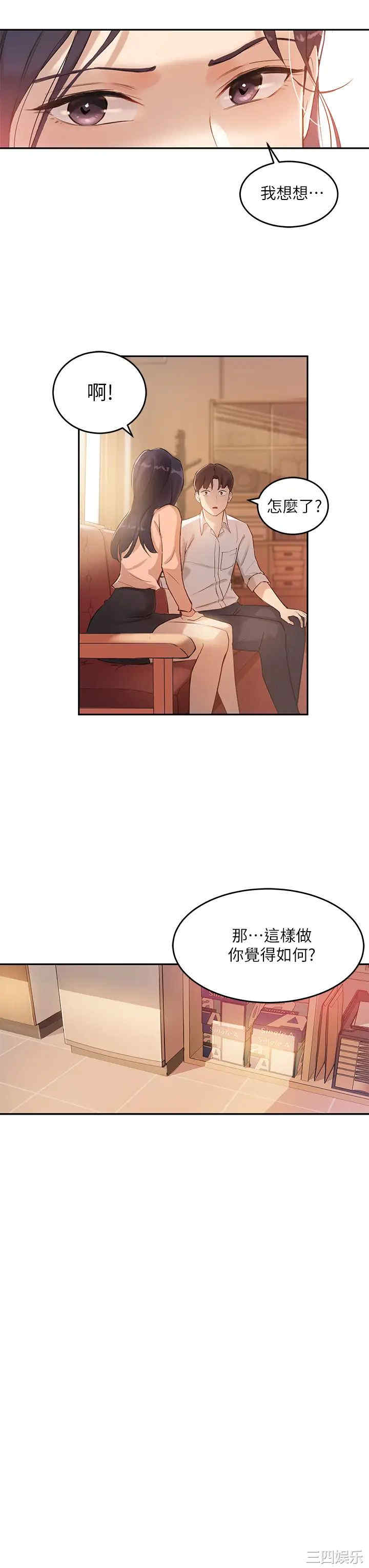 韩国漫画韩漫_指导女大生-第5话在线免费阅读-韩国漫画-第27张图片