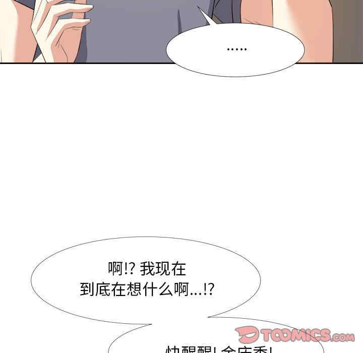 韩国漫画糖果恋人/甜心干爹韩漫_糖果恋人/甜心干爹-第19话在线免费阅读-韩国漫画-第75张图片