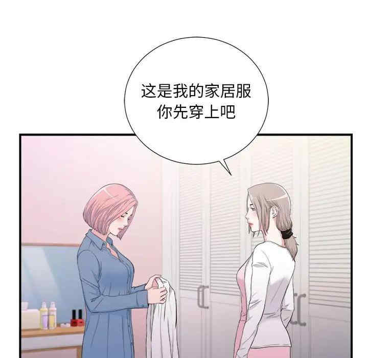 韩国漫画陌生的视线韩漫_陌生的视线-第35话在线免费阅读-韩国漫画-第19张图片