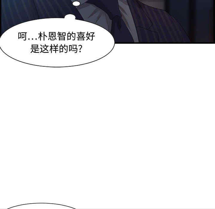 韩国漫画零距离聊天室韩漫_零距离聊天室-第17话在线免费阅读-韩国漫画-第92张图片