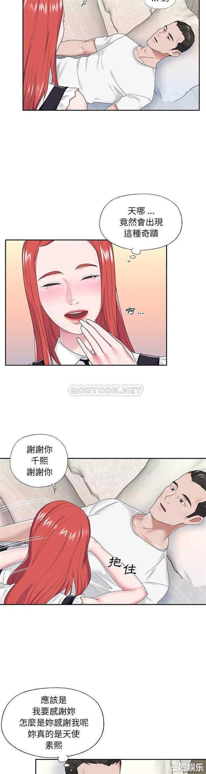 韩国漫画特殊佣人/我的专属管家韩漫_特殊佣人/我的专属管家-第25话在线免费阅读-韩国漫画-第18张图片