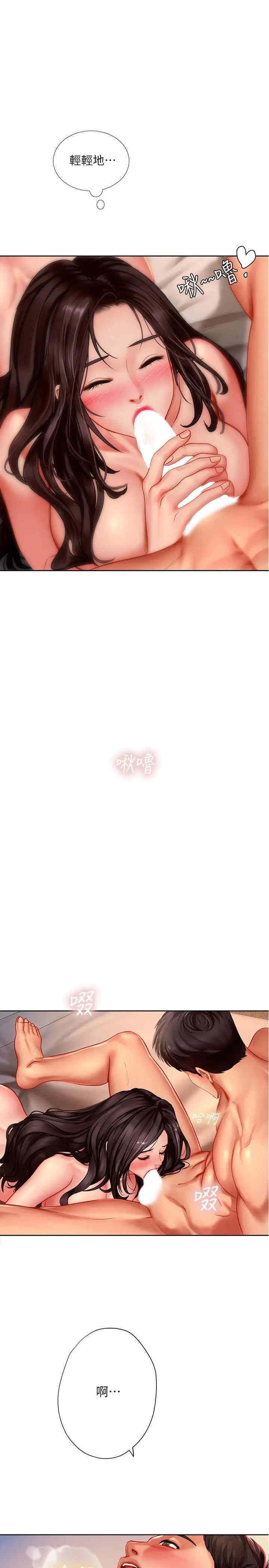 韩国漫画韩漫_享乐补习街-第44话在线免费阅读-韩国漫画-第15张图片