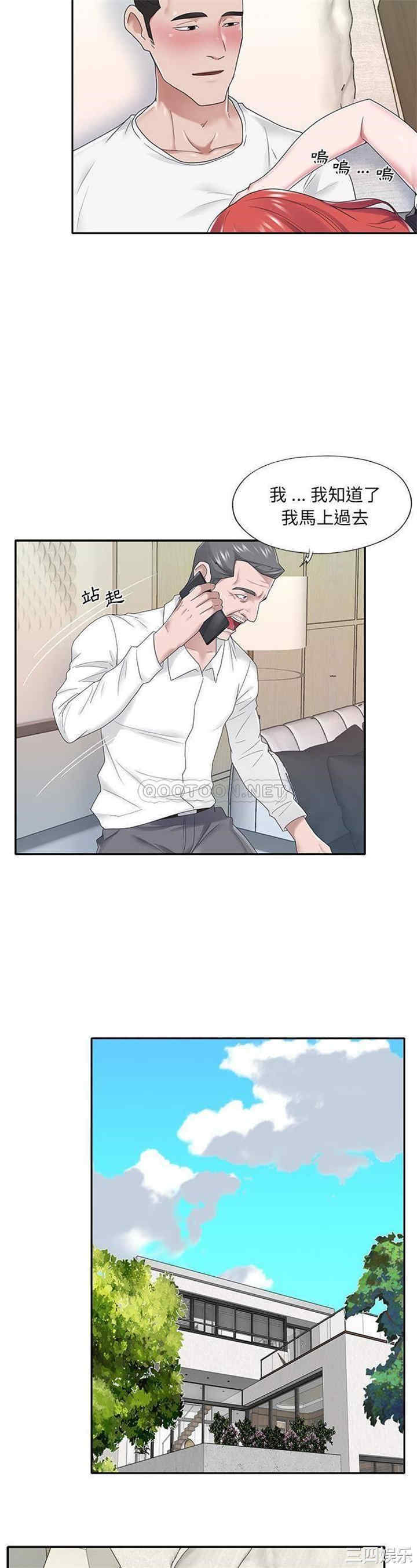 韩国漫画特殊佣人/我的专属管家韩漫_特殊佣人/我的专属管家-第25话在线免费阅读-韩国漫画-第19张图片