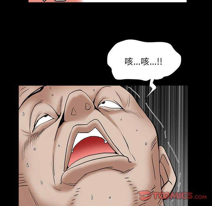 韩国漫画枷锁2：赤脚韩漫_枷锁2：赤脚-第16话在线免费阅读-韩国漫画-第96张图片