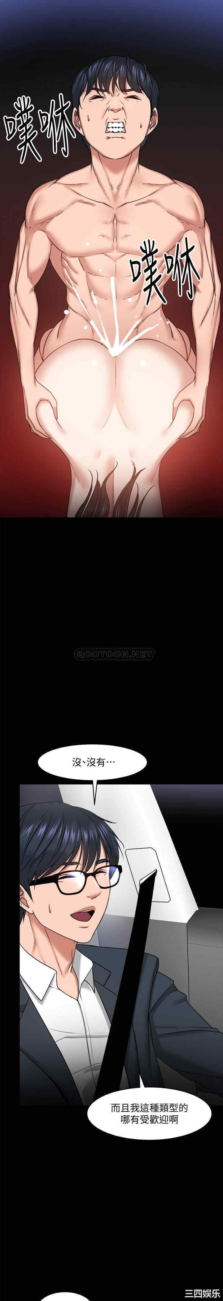 韩国漫画教授，你还等什么韩漫_教授，你还等什么-第27话在线免费阅读-韩国漫画-第19张图片