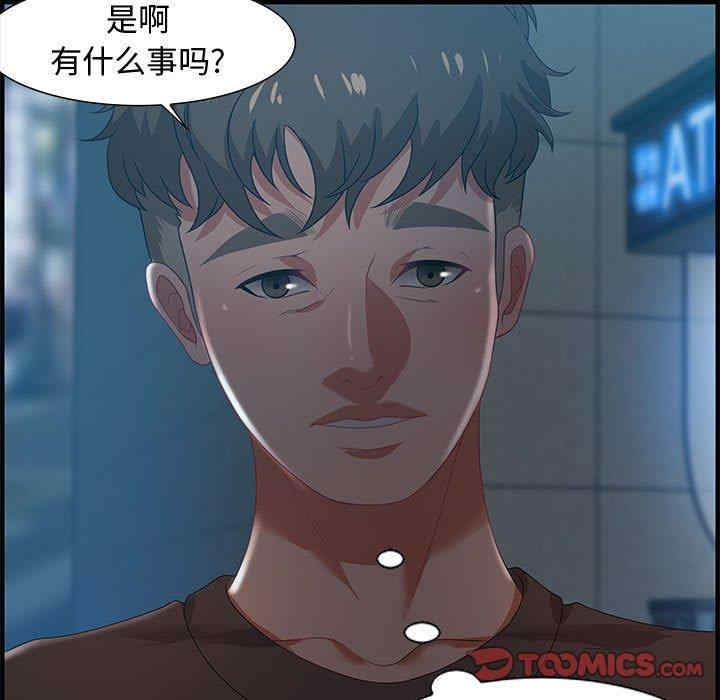 韩国漫画零距离聊天室韩漫_零距离聊天室-第17话在线免费阅读-韩国漫画-第93张图片