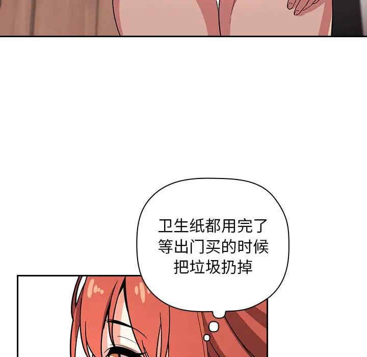 韩国漫画梦幻直播间韩漫_梦幻直播间-第56话在线免费阅读-韩国漫画-第114张图片