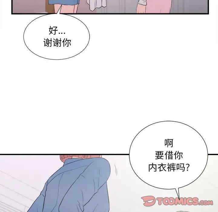 韩国漫画陌生的视线韩漫_陌生的视线-第35话在线免费阅读-韩国漫画-第20张图片