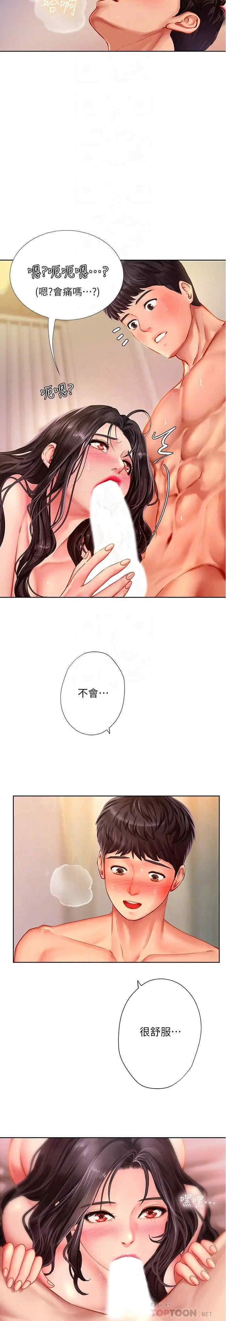 韩国漫画韩漫_享乐补习街-第44话在线免费阅读-韩国漫画-第16张图片