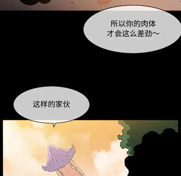 韩国漫画恶劣时代韩漫_恶劣时代-第4话在线免费阅读-韩国漫画-第84张图片