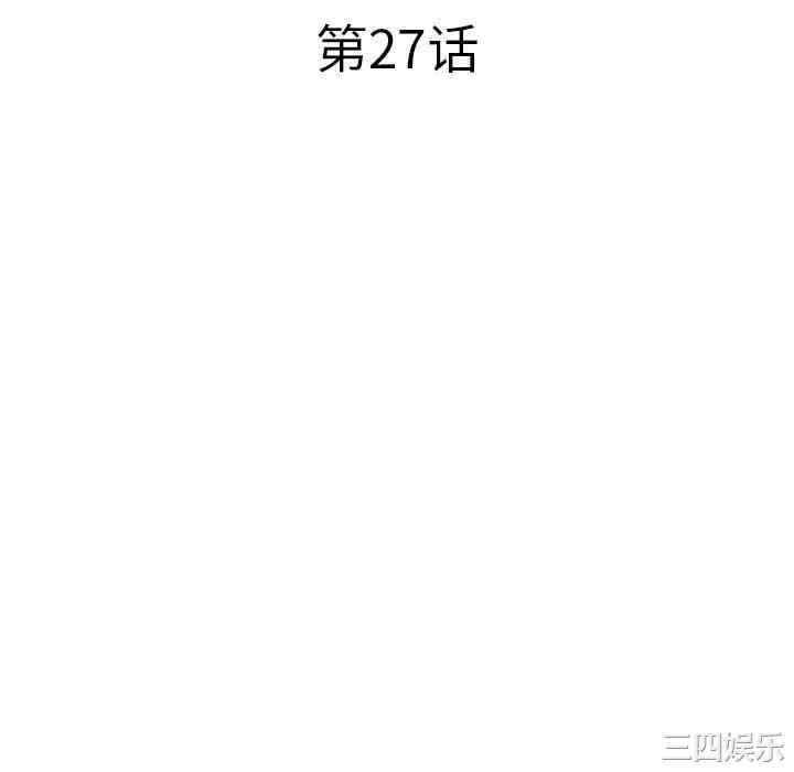 韩国漫画当真爱找上门来/不该爱上你韩漫_当真爱找上门来/不该爱上你-第27话在线免费阅读-韩国漫画-第10张图片