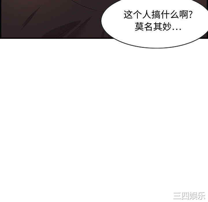 韩国漫画零距离聊天室韩漫_零距离聊天室-第17话在线免费阅读-韩国漫画-第94张图片