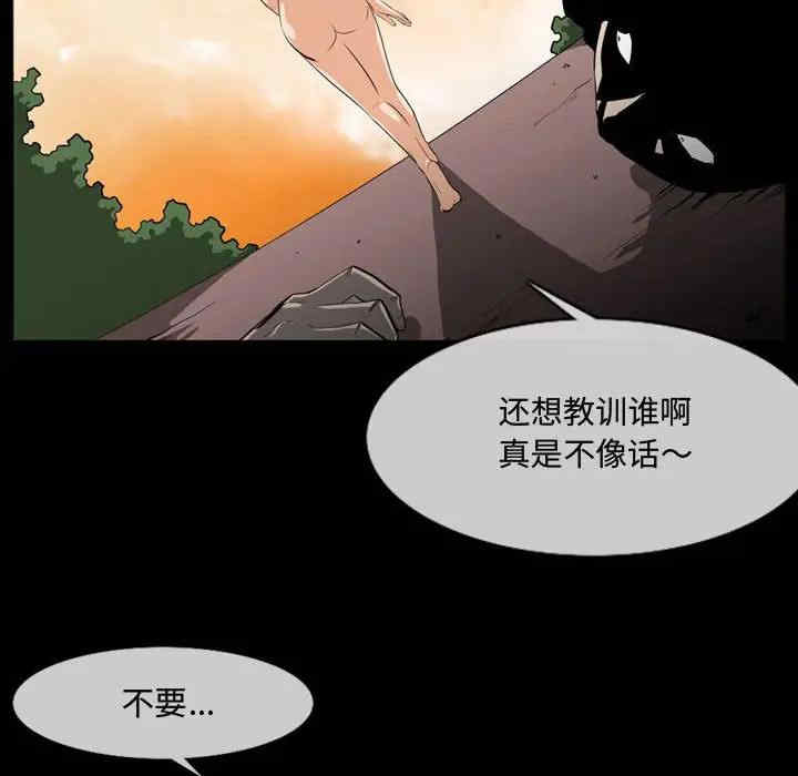 韩国漫画恶劣时代韩漫_恶劣时代-第4话在线免费阅读-韩国漫画-第85张图片