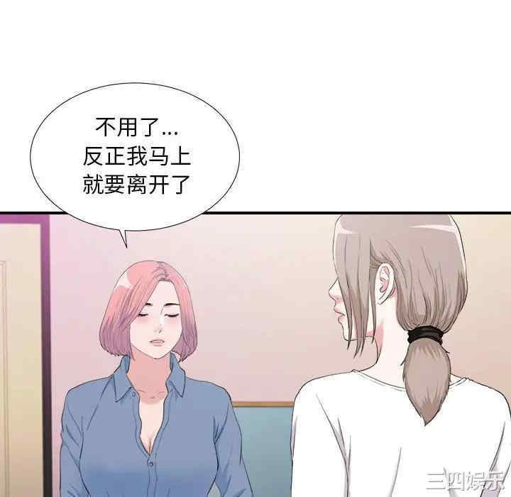 韩国漫画陌生的视线韩漫_陌生的视线-第35话在线免费阅读-韩国漫画-第22张图片