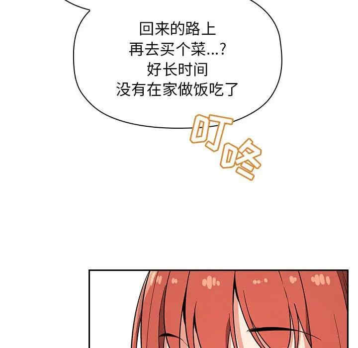 韩国漫画梦幻直播间韩漫_梦幻直播间-第56话在线免费阅读-韩国漫画-第116张图片