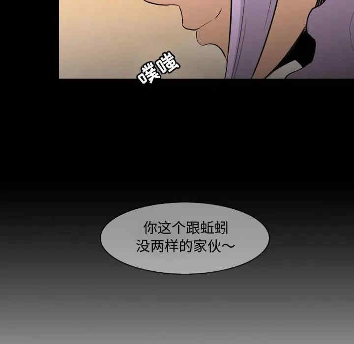 韩国漫画恶劣时代韩漫_恶劣时代-第4话在线免费阅读-韩国漫画-第87张图片