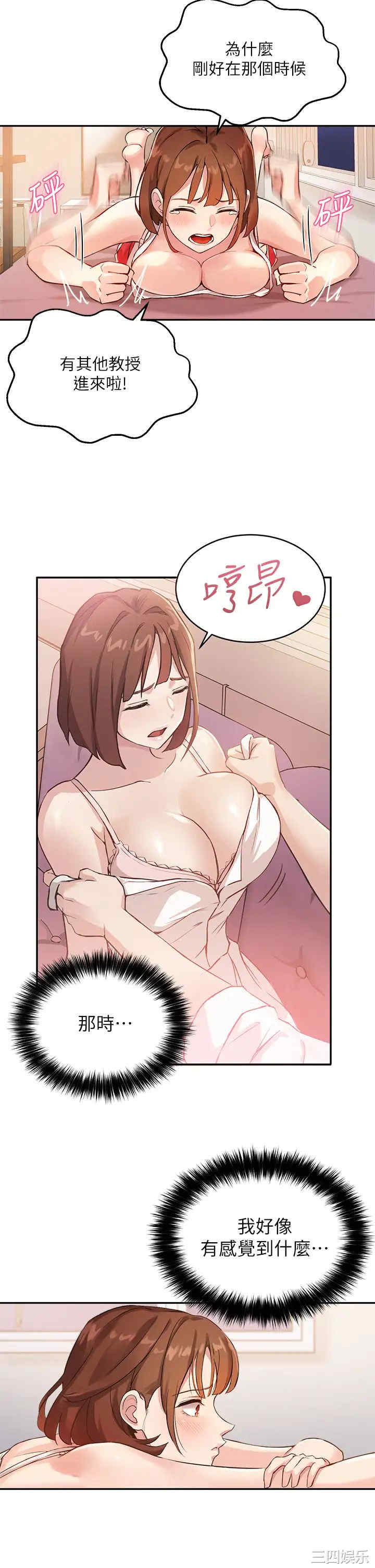 韩国漫画韩漫_指导女大生-第5话在线免费阅读-韩国漫画-第30张图片