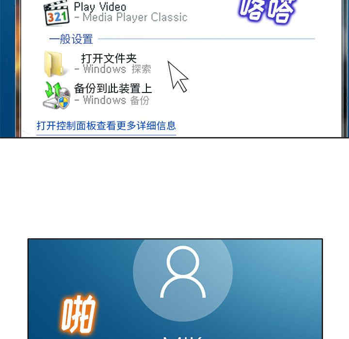 韩国漫画当真爱找上门来/不该爱上你韩漫_当真爱找上门来/不该爱上你-第27话在线免费阅读-韩国漫画-第14张图片