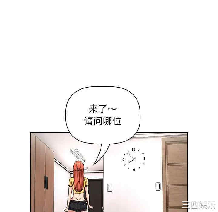 韩国漫画梦幻直播间韩漫_梦幻直播间-第56话在线免费阅读-韩国漫画-第118张图片