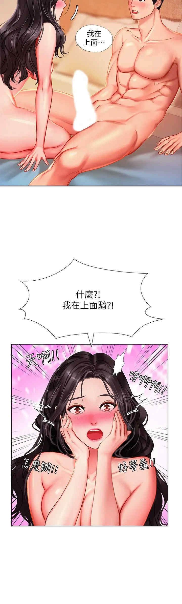 韩国漫画韩漫_享乐补习街-第44话在线免费阅读-韩国漫画-第21张图片
