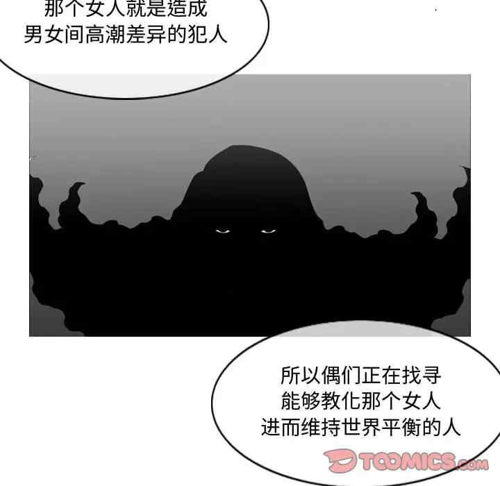 韩国漫画恶劣时代韩漫_恶劣时代-第4话在线免费阅读-韩国漫画-第92张图片