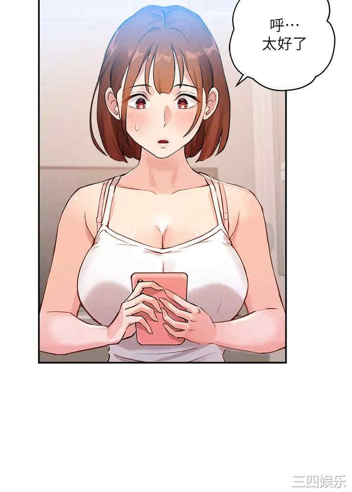 韩国漫画韩漫_指导女大生-第5话在线免费阅读-韩国漫画-第32张图片